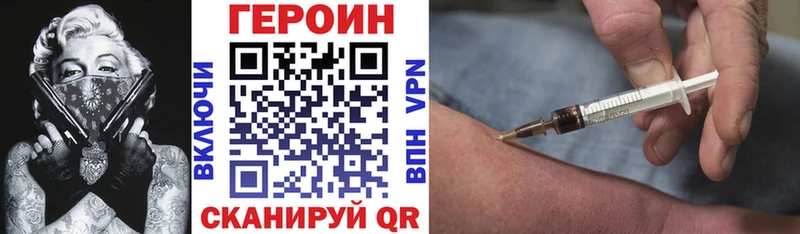 ГЕРОИН VHQ  Купить закладки  Кубинка 