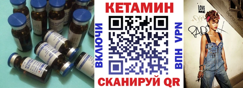 Купить закладки Кубинка Кетамин ketamine